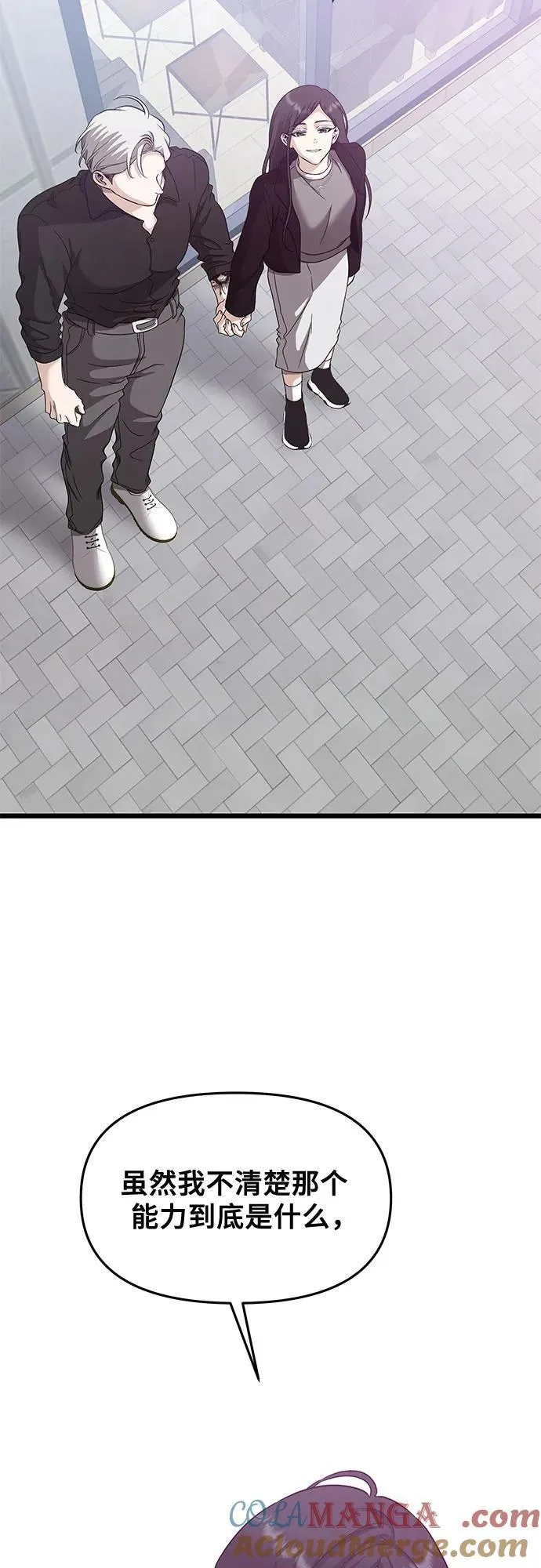 第148话 第10页