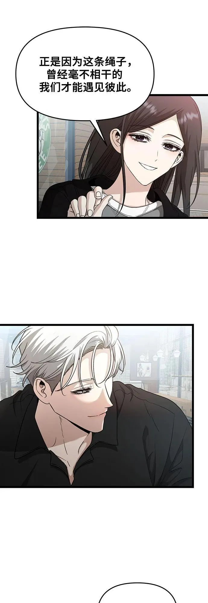 第148话 第12页