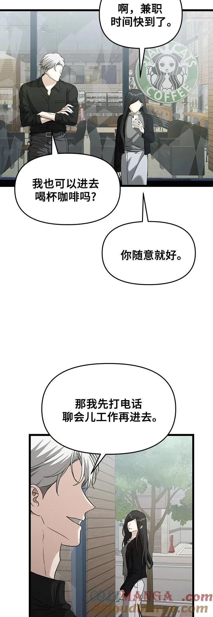 第148话 第13页