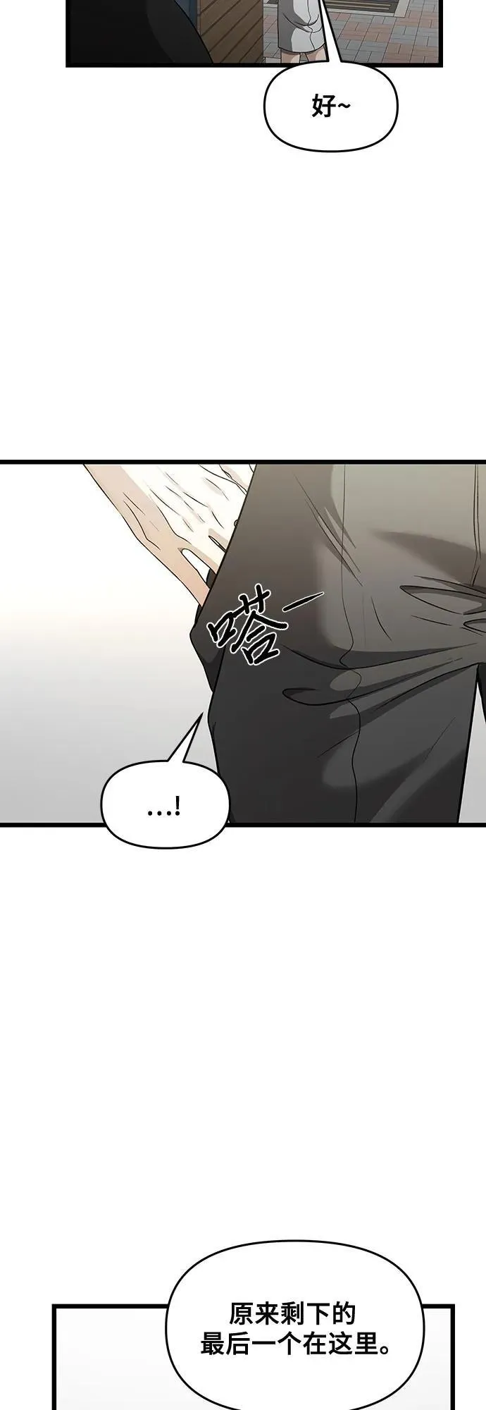 第148话 第14页