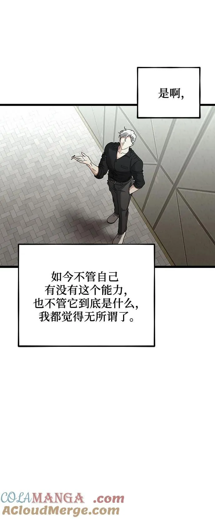 第148话 第16页