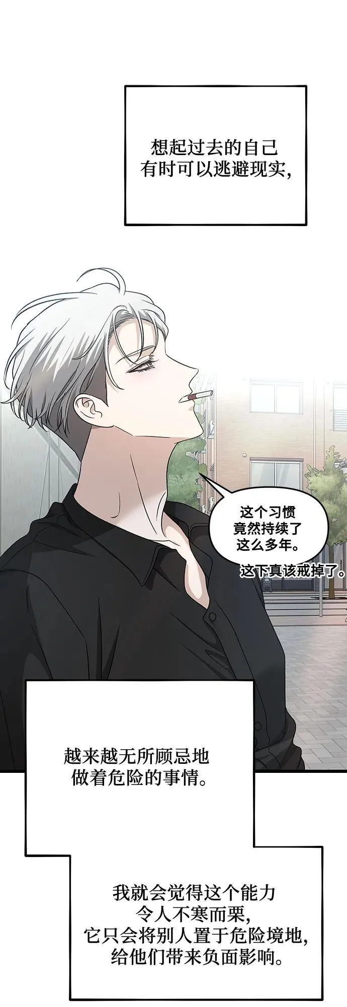 第148话 第17页