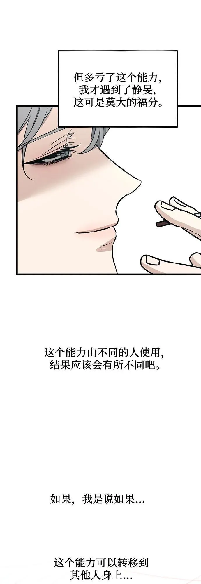 第148话 第18页