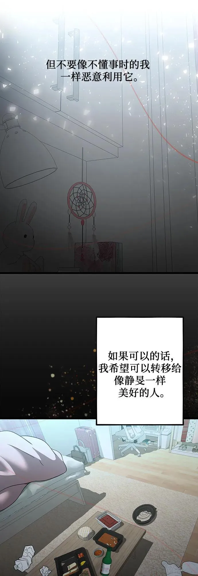 第148话 第20页