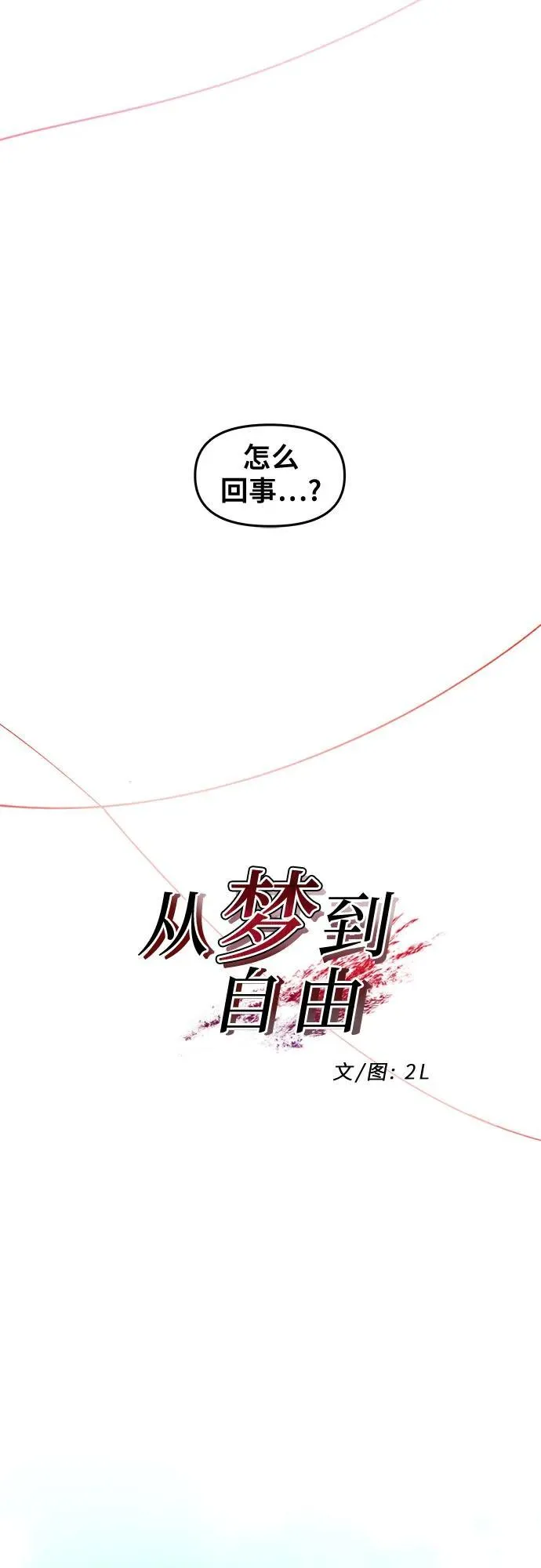 第148话 第23页
