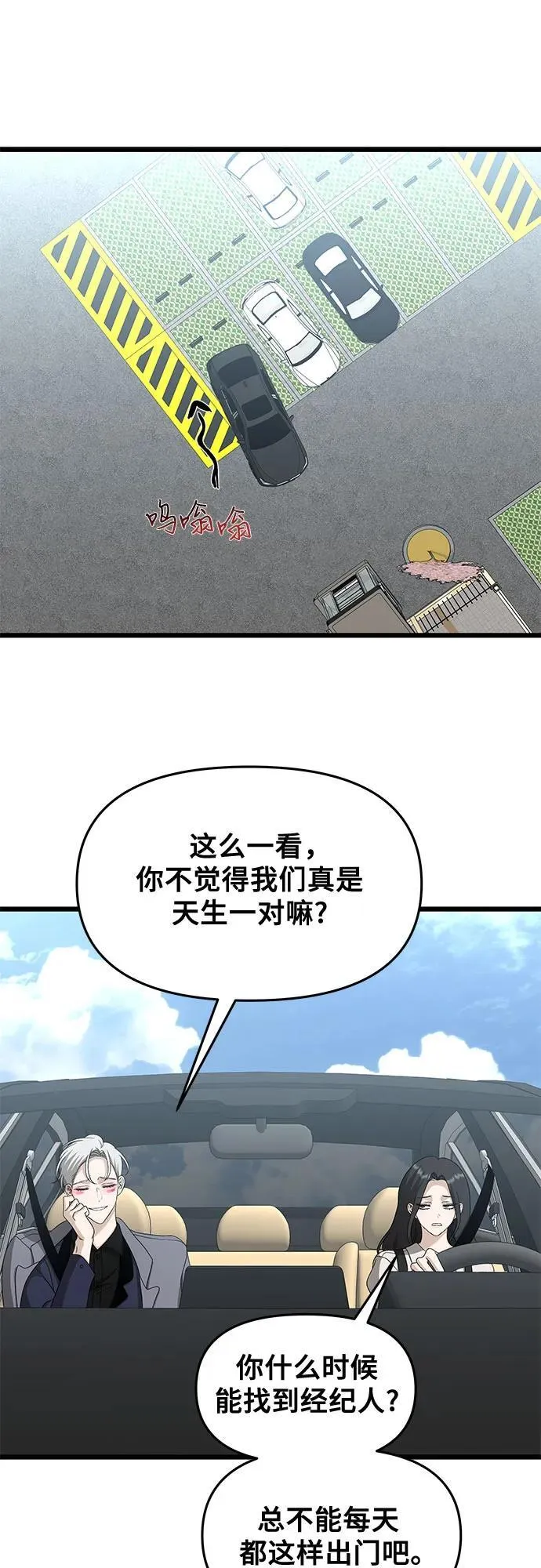 第148话 第27页