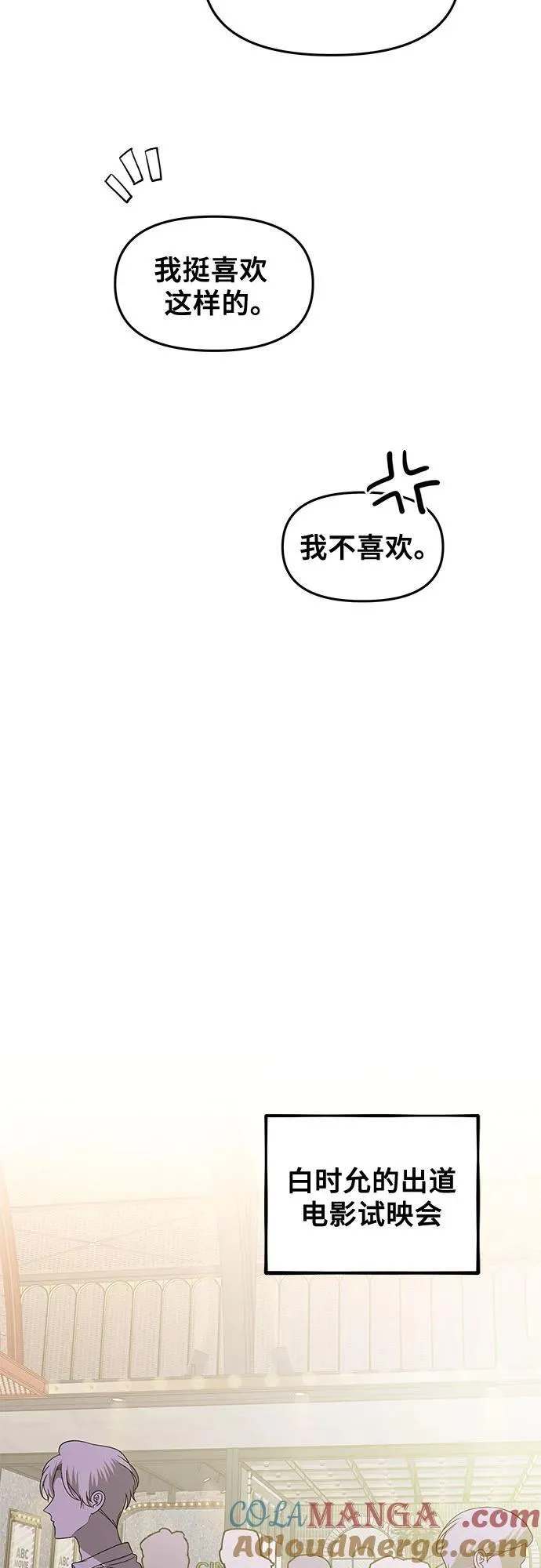 第148话 第28页