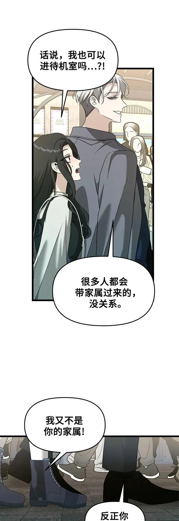 第148话 第30页
