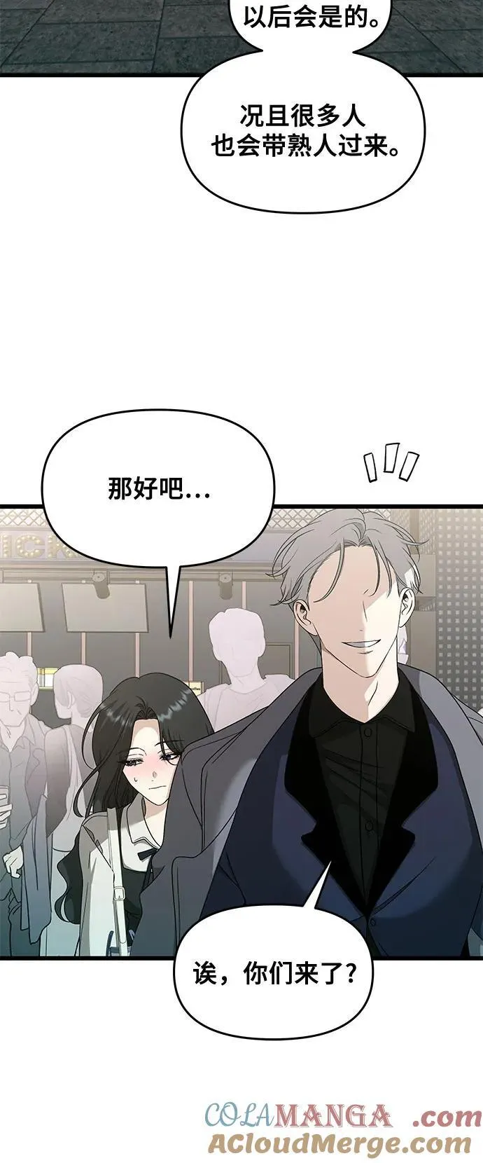 第148话 第31页