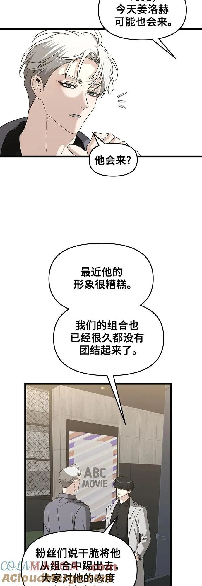第148话 第40页