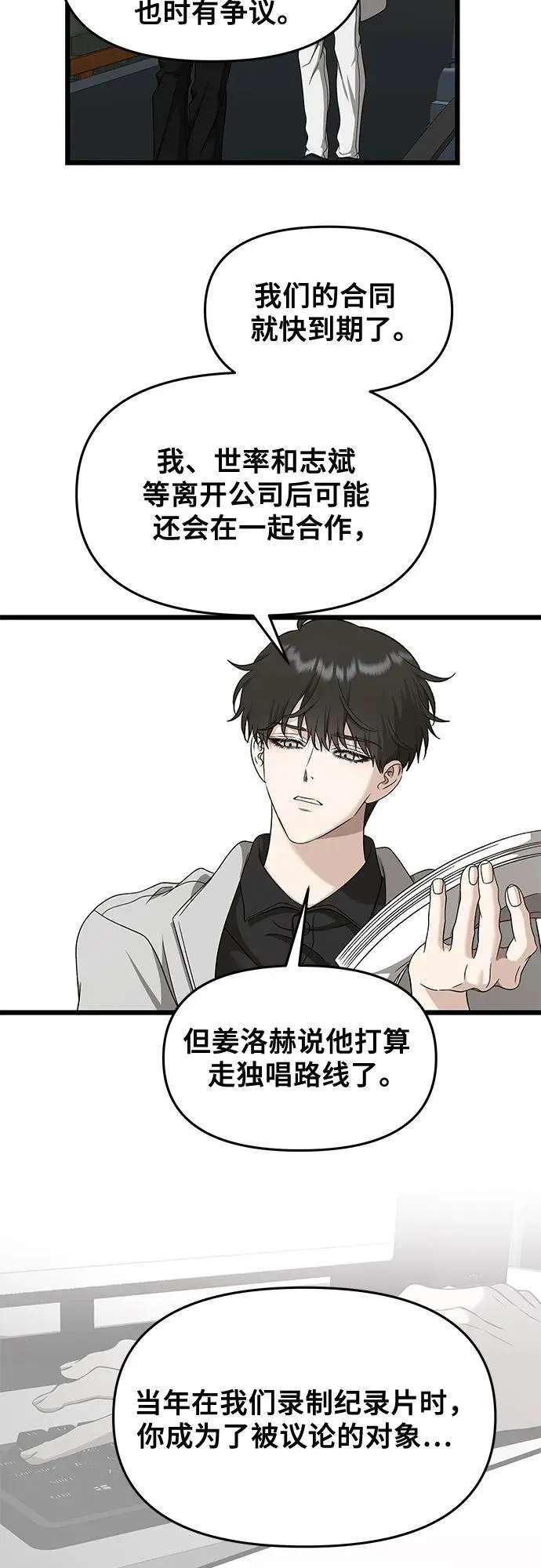 第148话 第41页