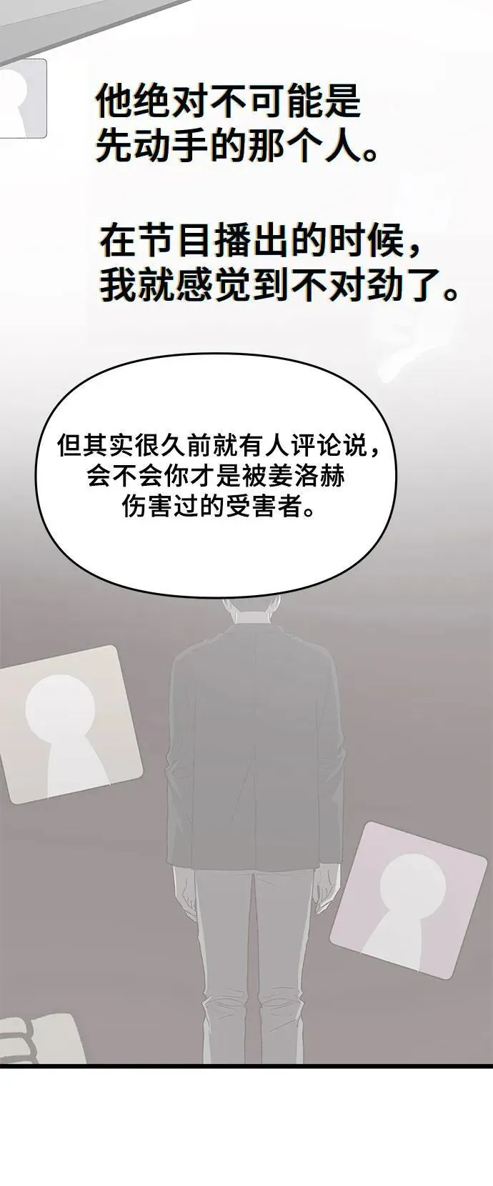 第148话 第42页