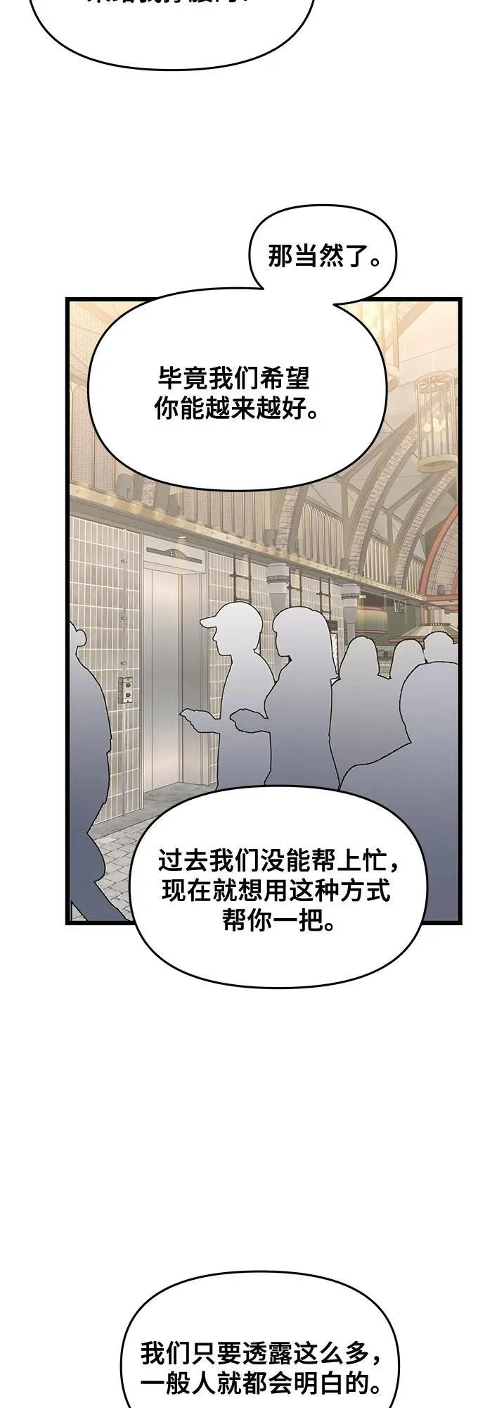 第148话 第45页