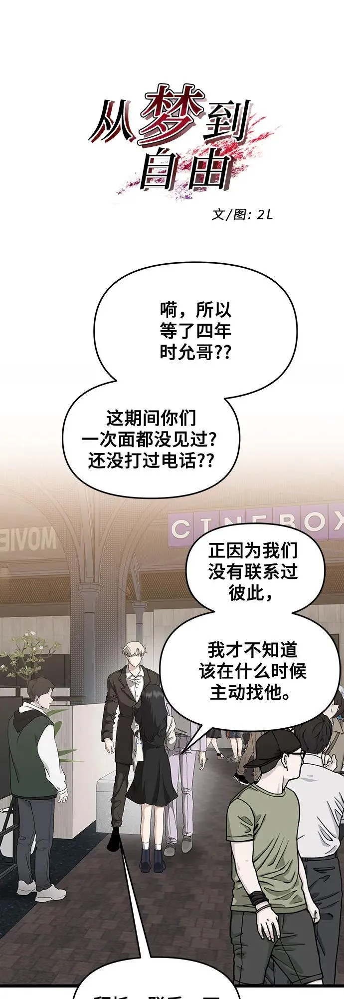 第149话 第2页