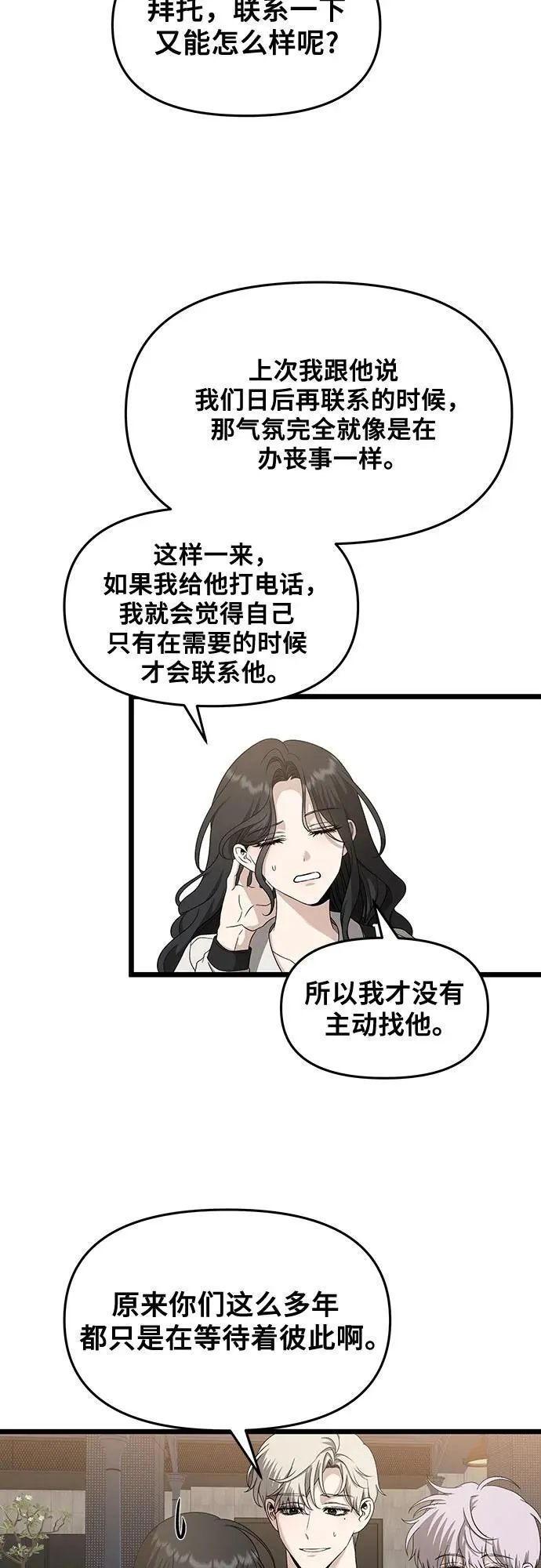 第149话 第3页