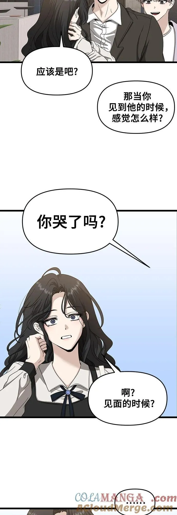 第149话 第4页