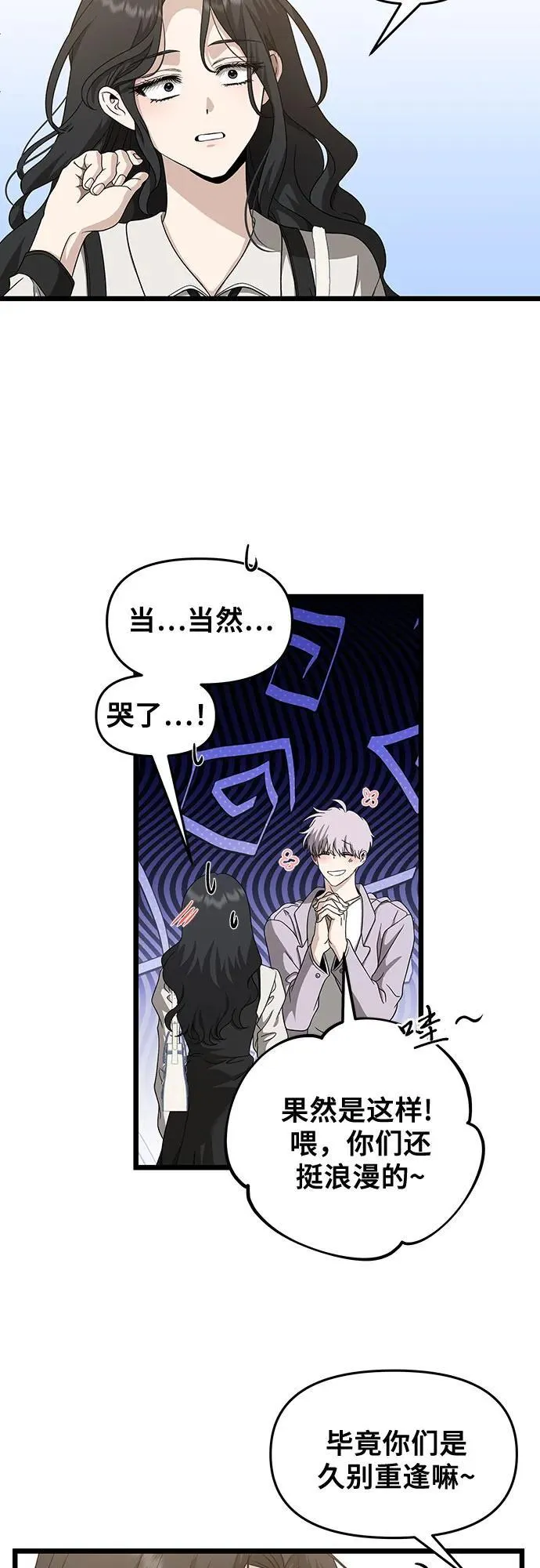 第149话 第5页