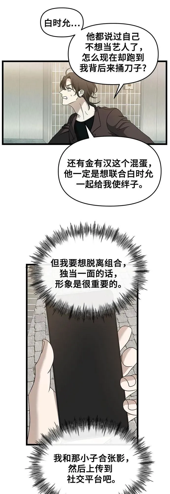 第149话 第8页