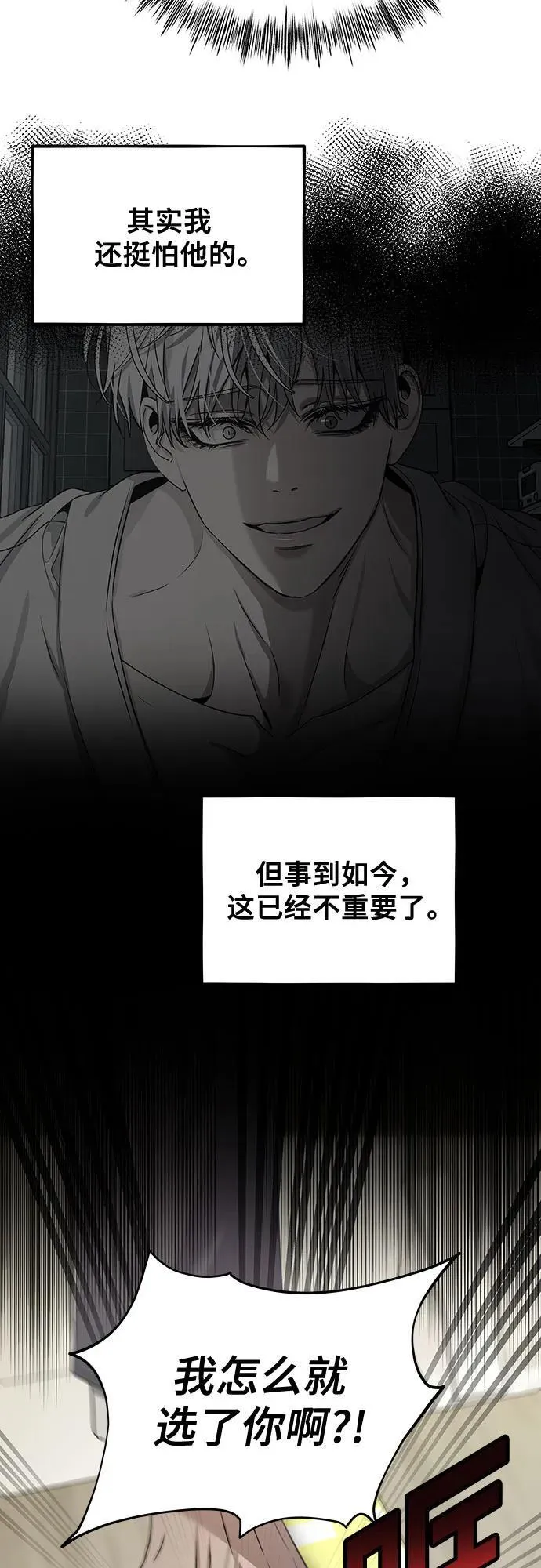 第149话 第9页