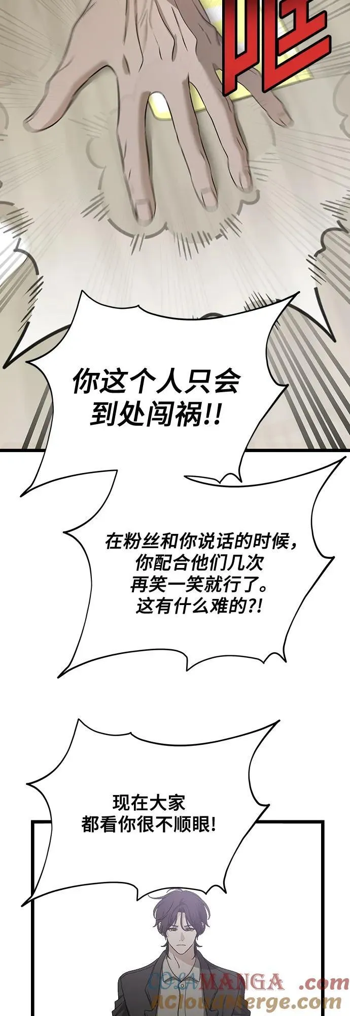 第149话 第10页