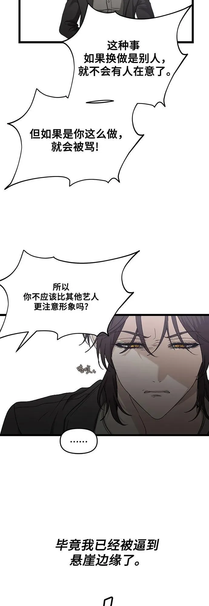 第149话 第11页
