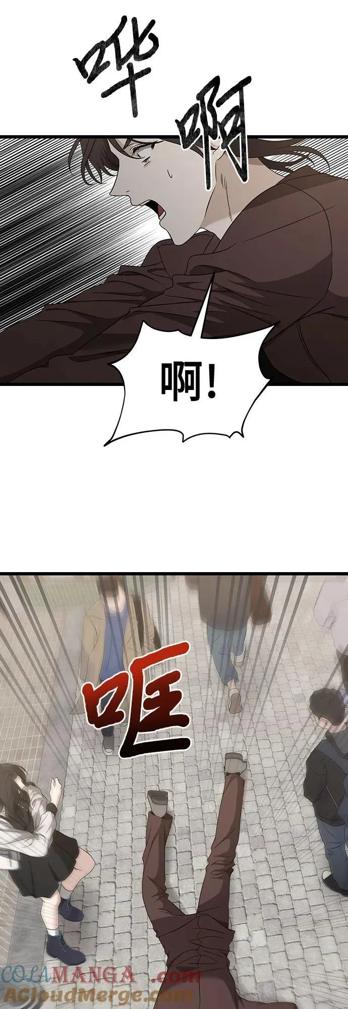 第149话 第13页