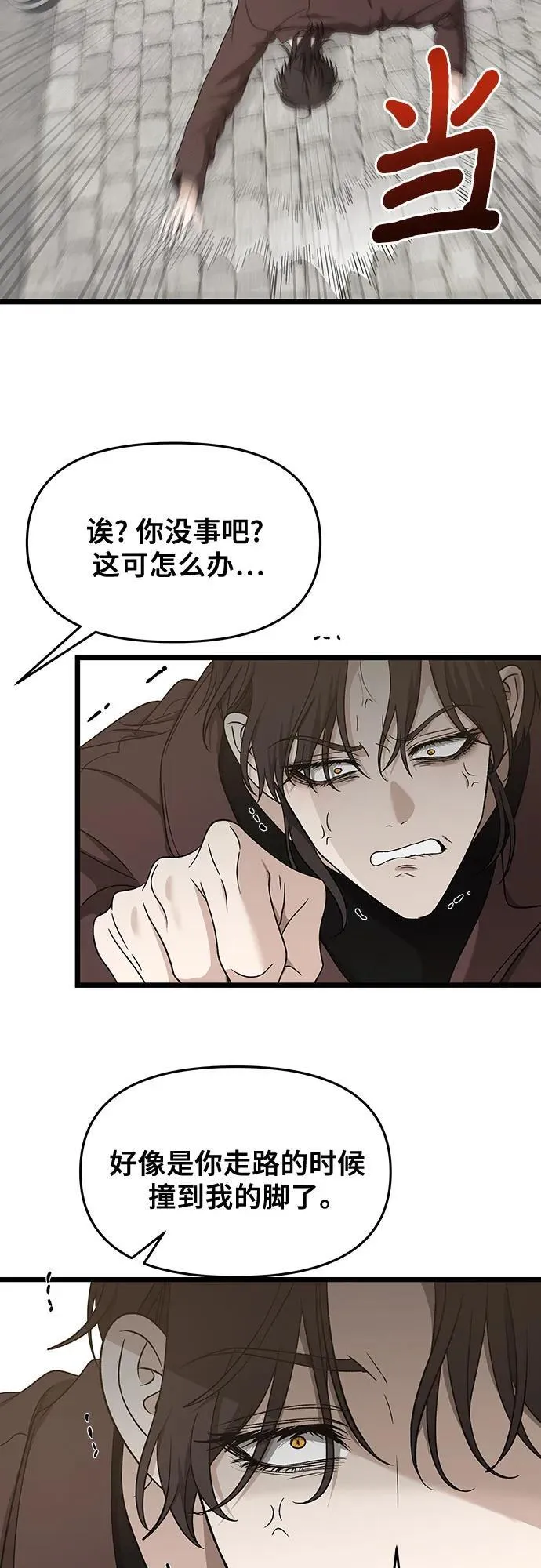 第149话 第14页