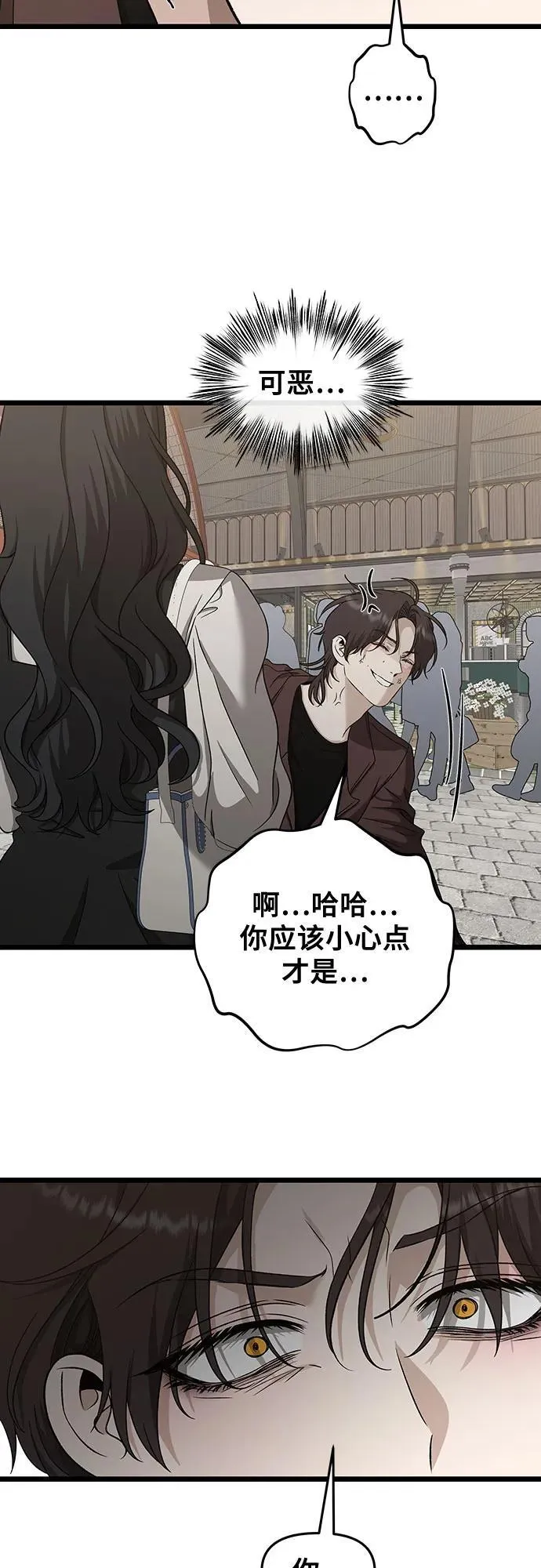 第149话 第15页