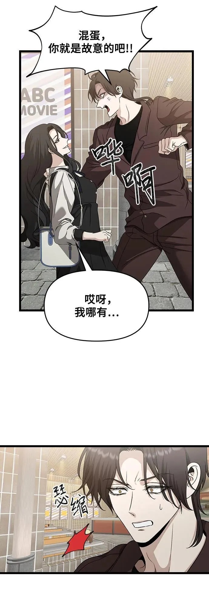 第149话 第18页