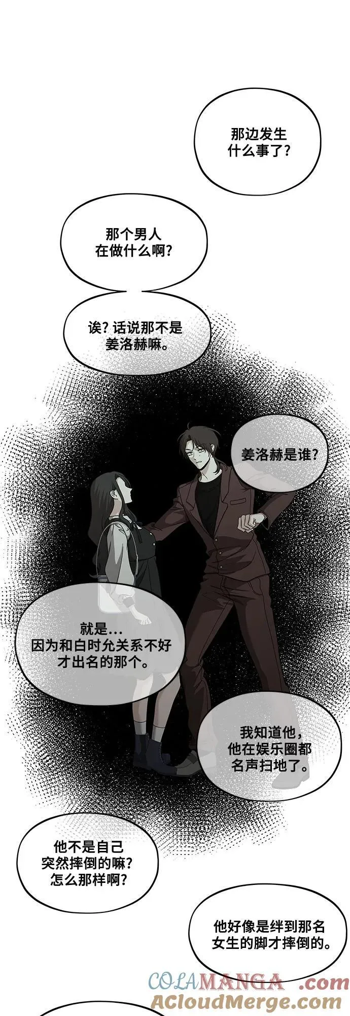 第149话 第19页