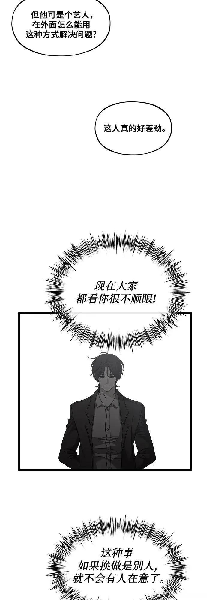 第149话 第20页