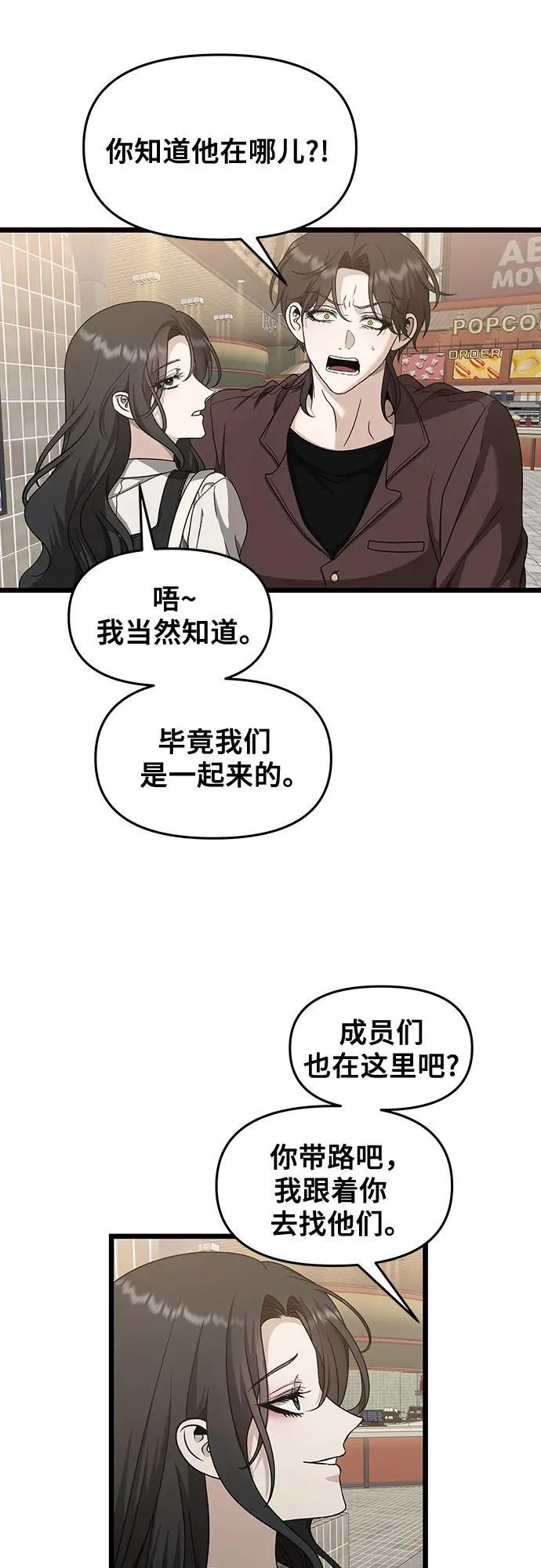 第149话 第23页