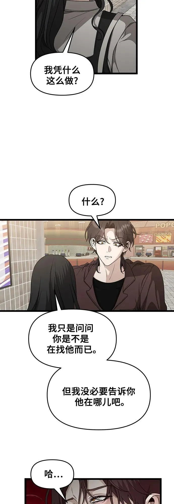 第149话 第24页