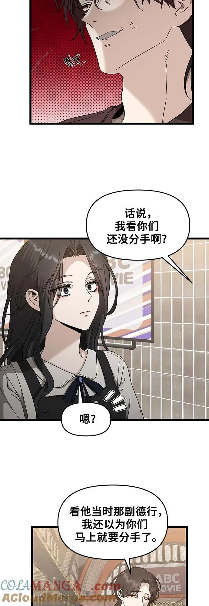 第149话 第25页