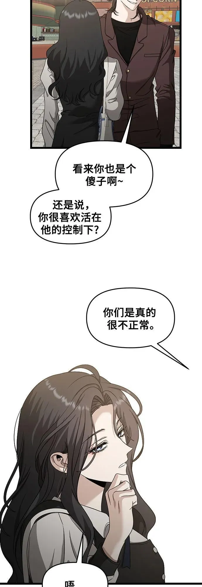 第149话 第26页