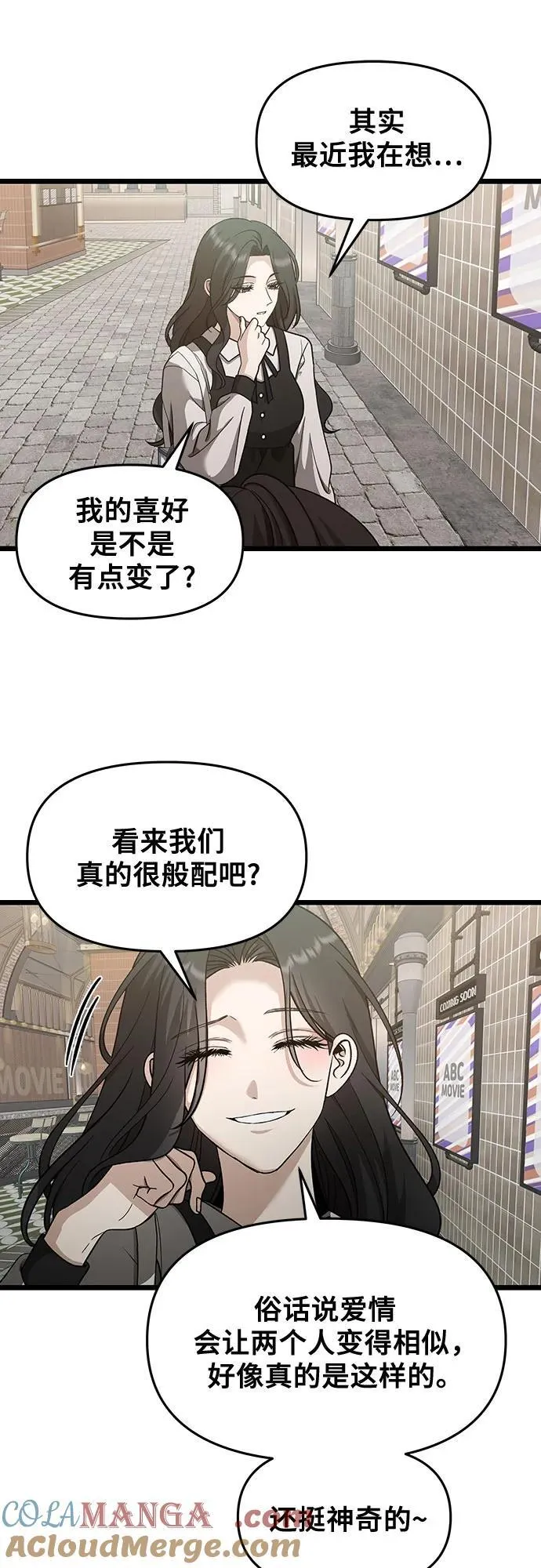 第149话 第28页