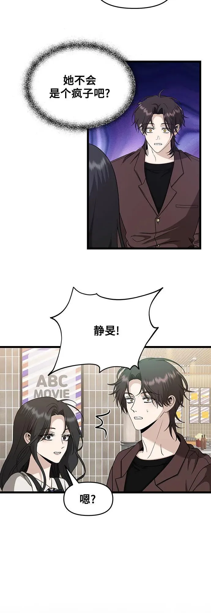第149话 第29页