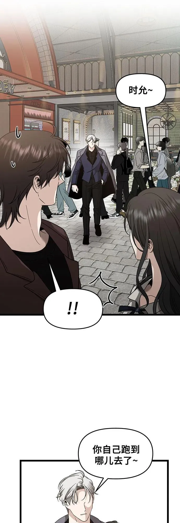 第149话 第30页