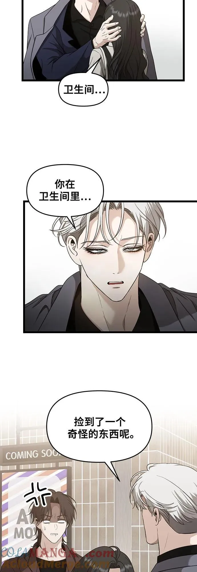 第149话 第31页