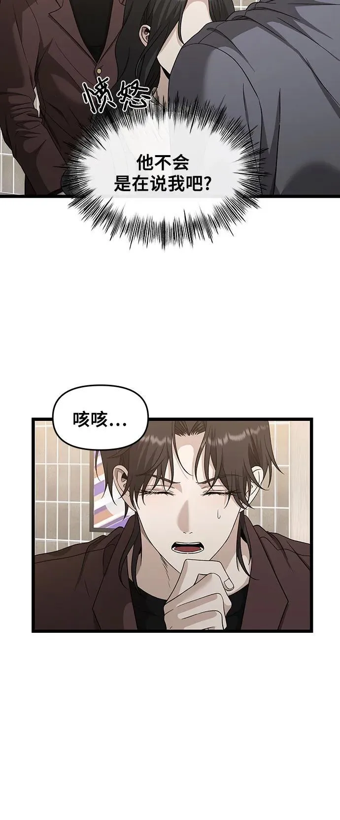 第149话 第32页