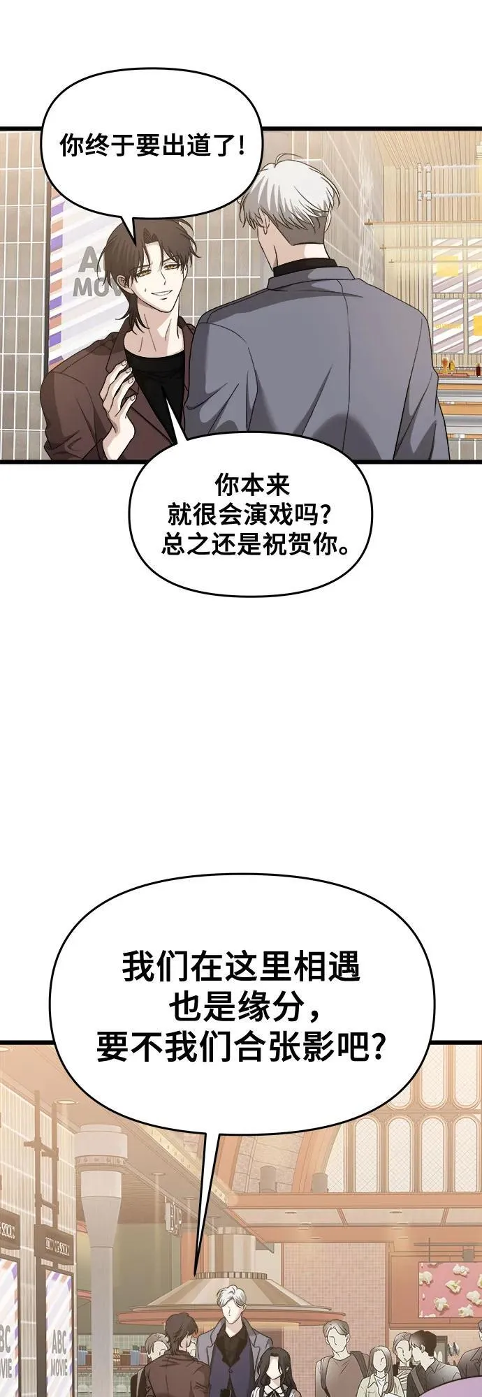 第149话 第33页