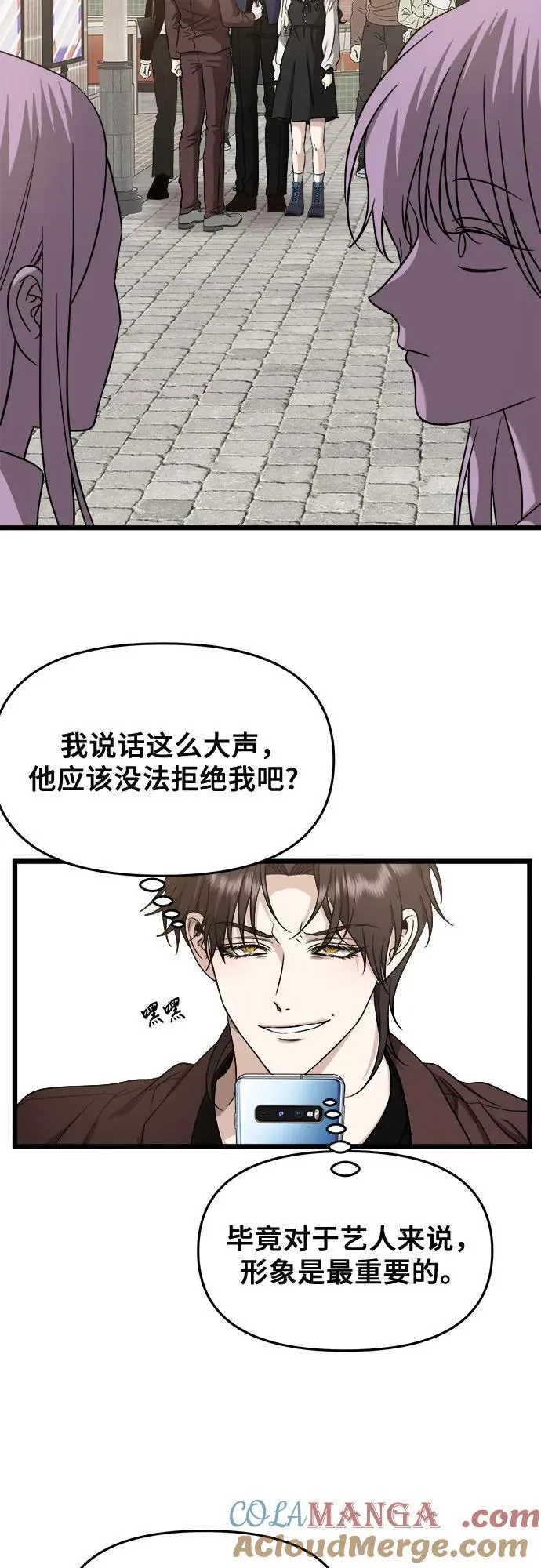 第149话 第34页