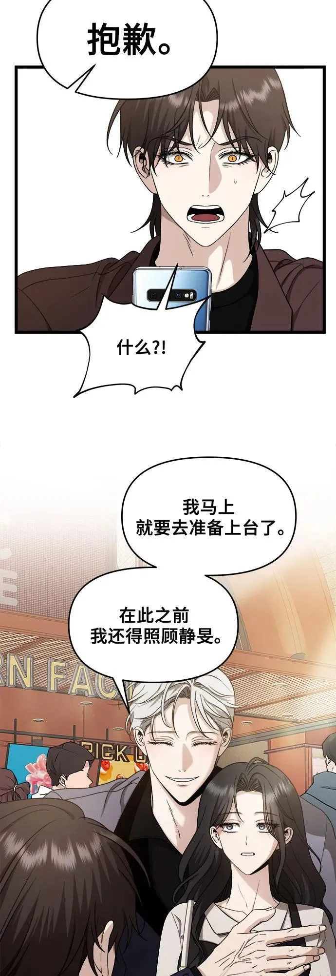 第149话 第35页
