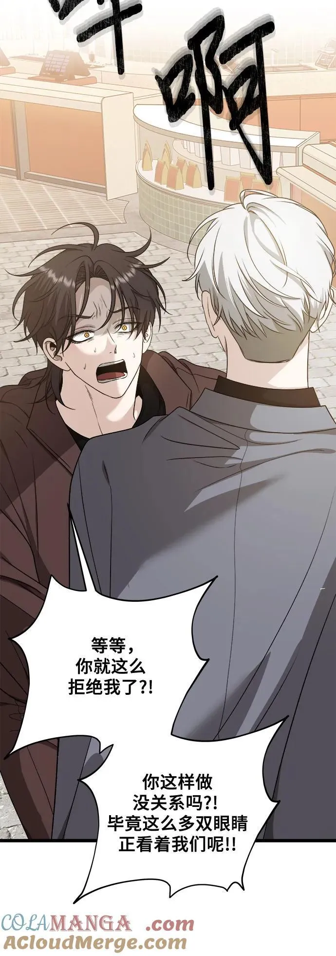 第149话 第37页