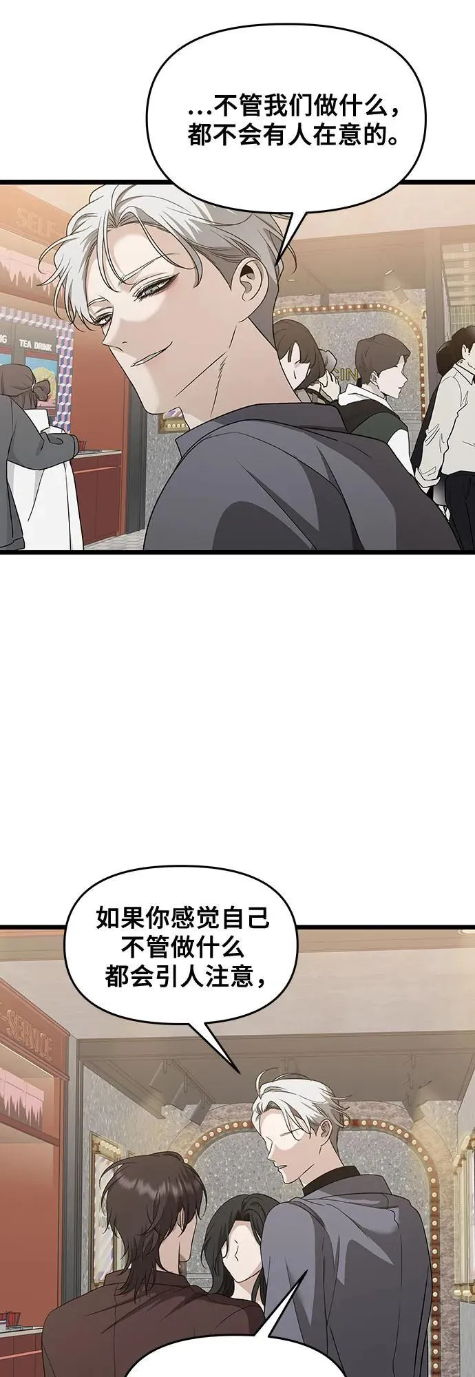 第149话 第38页