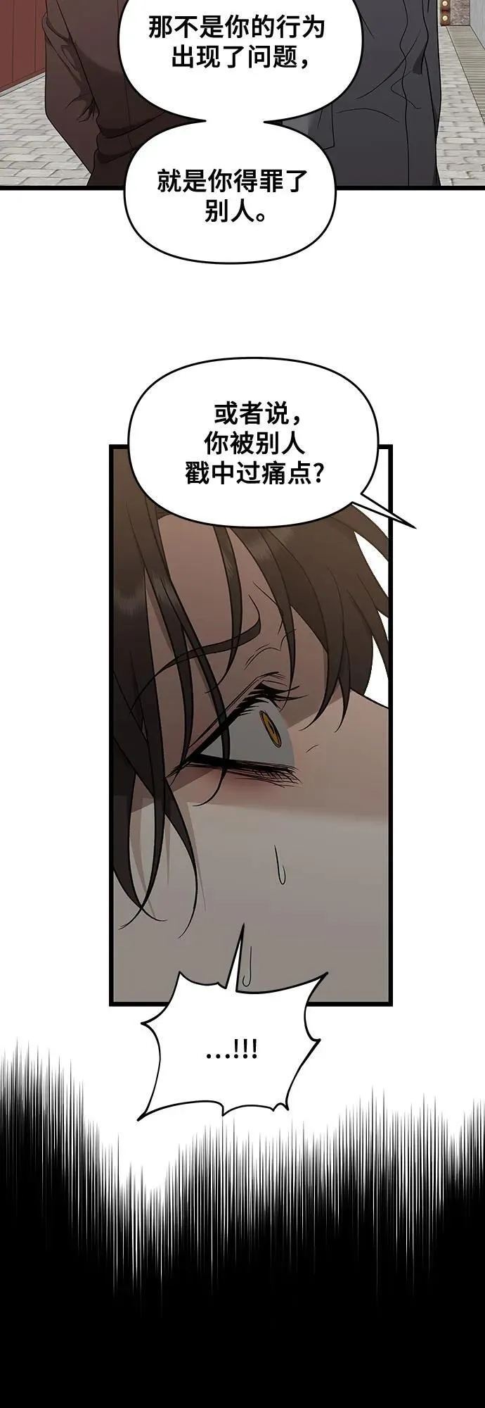 第149话 第39页