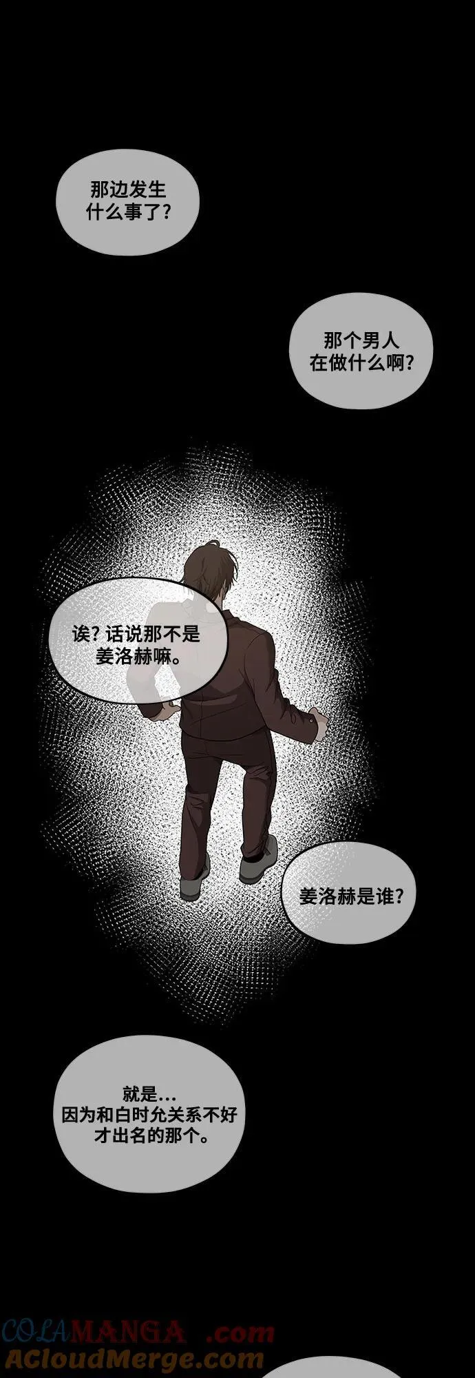 第149话 第40页