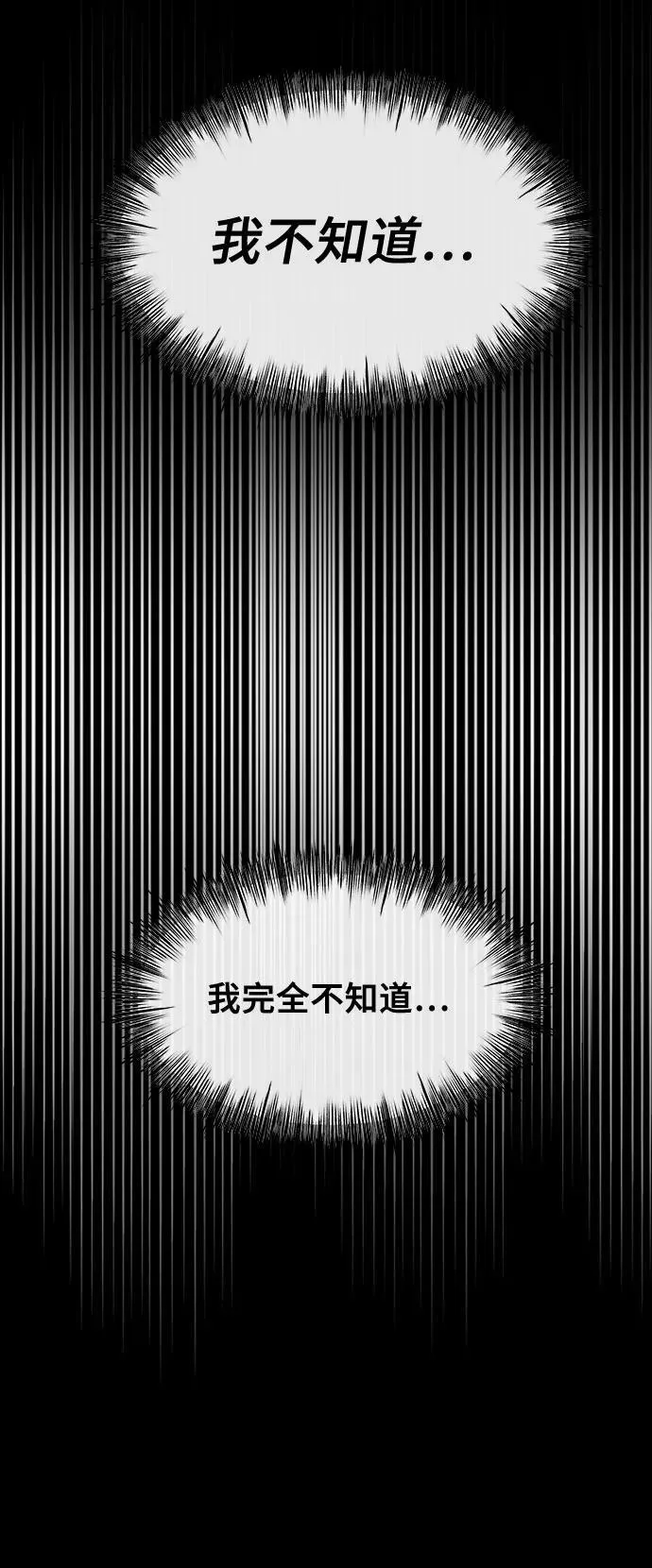 第149话 第42页