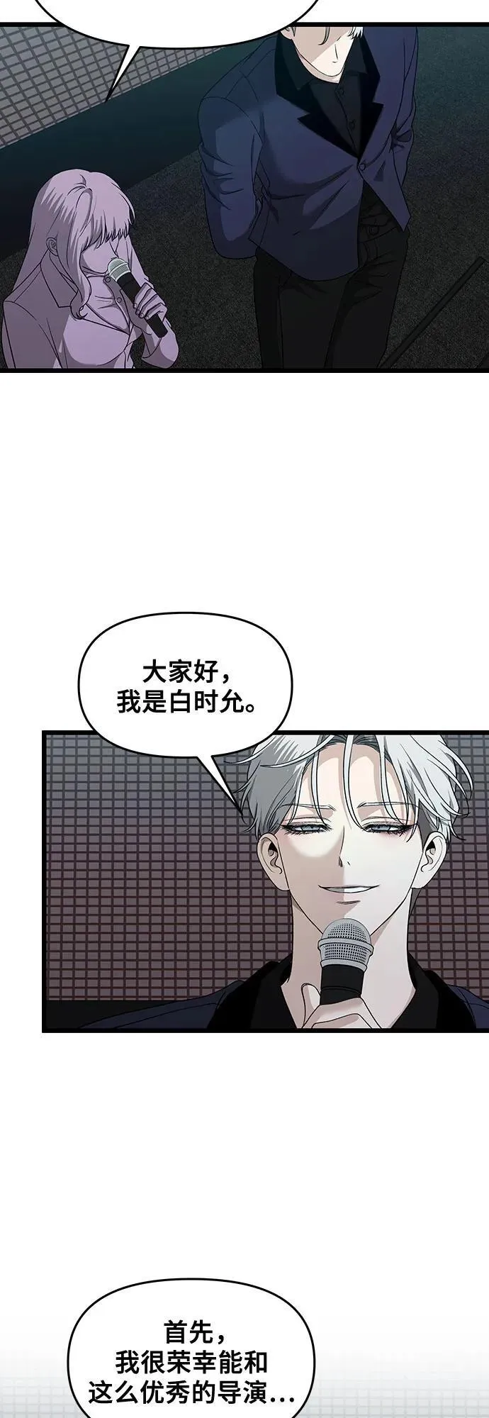 第149话 第45页