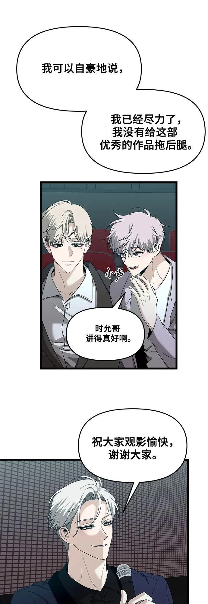 第149话 第48页